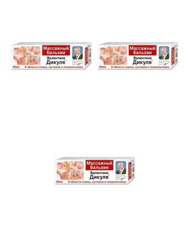 Valentina Dikulya Balm cosmetich massage 50ml 3 pcs