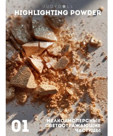 JUDYDOLL Highlighting Powder 01 Creamy Glow Highlighting - Buy Online on GoSupps.com
