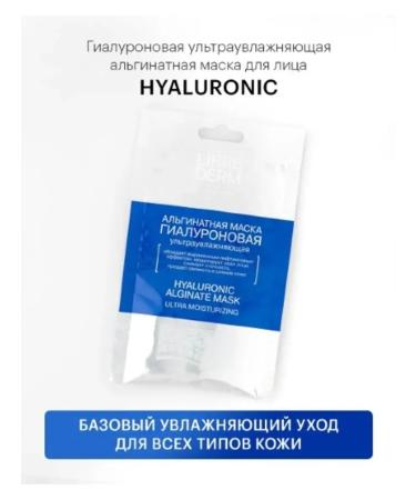 LIBREDERM Librider Mask hyaluronic alginate ultraul 30.0 3 pcs - Buy Online on GoSupps.com
