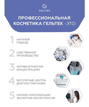 Geltek Spray Body Milk with Probiotics Black Cassis 150 ml - Buy Online on GoSupps.com