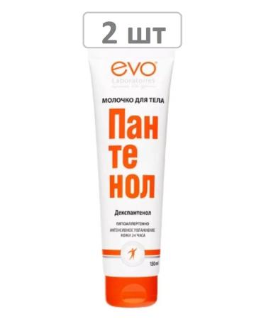 EVO Panthenol Milk for Body 150 ml - 2 pcs