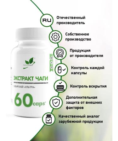 NaturalSupp Siberian chaga extract 60 caps - Buy Online on GoSupps.com