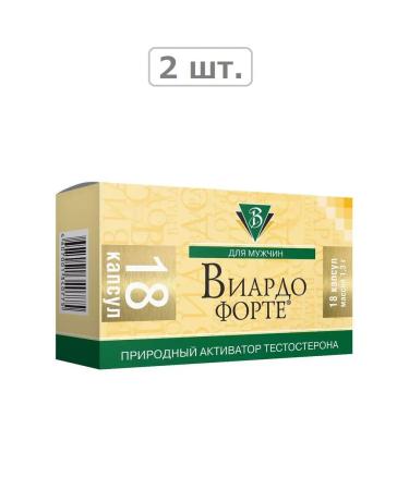 Viardot Fort N18 Caps-2pcs