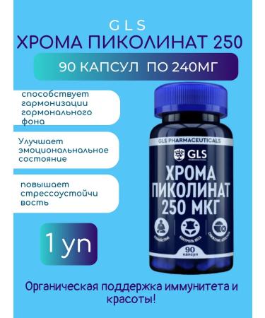 GLS Pharmaceuticals Chromium picoline 250 90 capsules weighing 240mg-1
