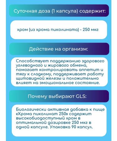 GLS Pharmaceuticals Chromium picolinate 250 90 capsules weighing 240mg-2 UC - Buy Online on GoSupps.com