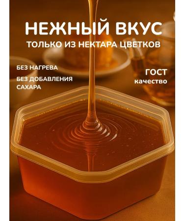 Honey from Islamov's apiary Bashkir Flower honey 1400 g collection 2025 + Gift - Buy Online on GoSupps.com