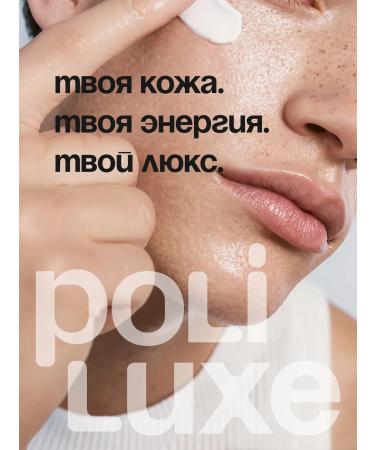 POLI LUXE Cream of body lotion male perfumed Black Augano - Buy Online on GoSupps.com