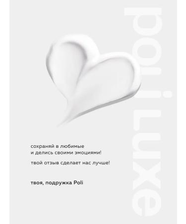 POLI LUXE Cream of body lotion male perfumed Black Augano - Buy Online on GoSupps.com