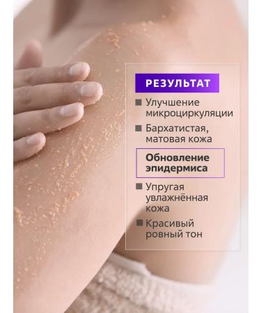BEEINLOVE Sugar scrub Suffle with a night violet - Buy Online on GoSupps.com
