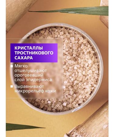 BEEINLOVE Sugar scrub Suffle with a night violet - Buy Online on GoSupps.com