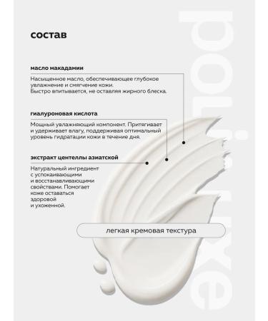 POLI LUXE Cream for Men's AGOISTE male body - Buy Online on GoSupps.com