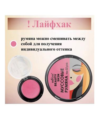BELITA Face blossom mussa dry beauty skin tone 02 pink - Buy Online on GoSupps.com