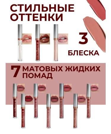 Set of lipstick and lip glosses 10 pcs - Buy Online on GoSupps.com