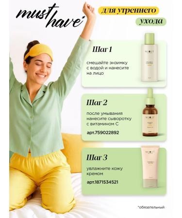 MIXIT Enzyme powder with vitamin C and body scrub - Buy Online on GoSupps.com