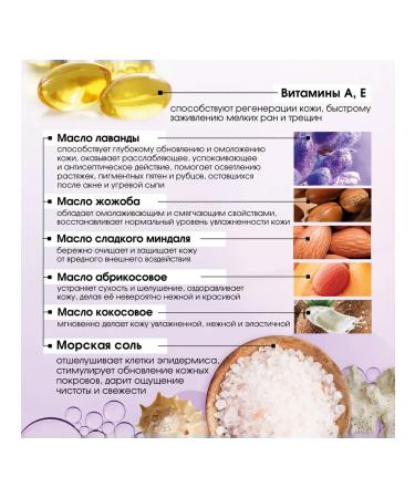 BEEINLOVE Salt scrub body peeling with lavender - Buy Online on GoSupps.com