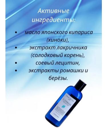 LebeL CyPress 240 ml shampoo and dandruff - Buy Online on GoSupps.com