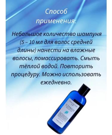 LebeL CyPress 240 ml shampoo and dandruff - Buy Online on GoSupps.com