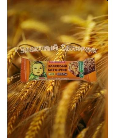 Red October Cereal bar with the taste of a banana Alenka 20 pieces - Buy Online on GoSupps.com