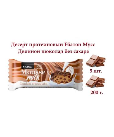 Yobaton Dessert protein mousse double chocolate without sugar 5 pcs