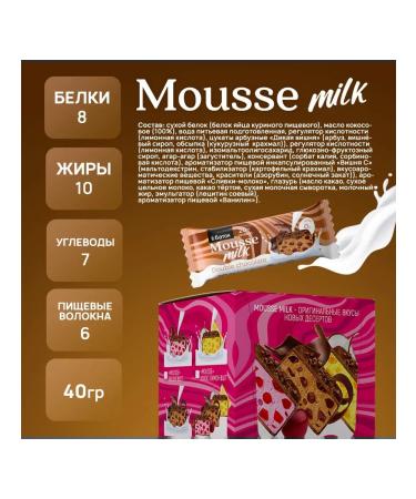 Yobaton Dessert protein mousse double chocolate without sugar 5 pcs - Buy Online on GoSupps.com