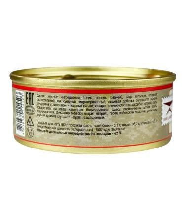 OMCC Canned food - piquant paste 100 g - 3 pcs - Buy Online on GoSupps.com