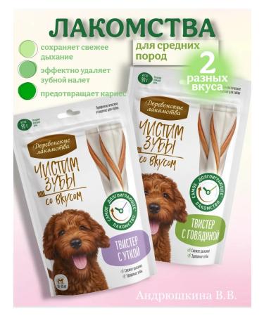 Country delicacies Twisters set for dogs