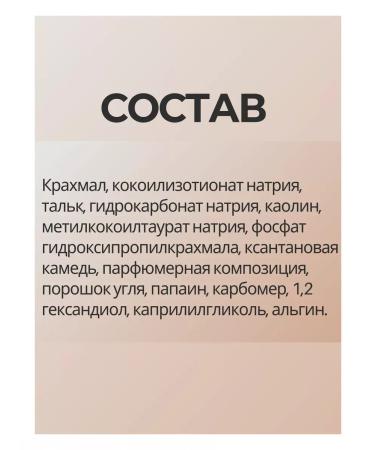 BIELITA Enzymal powder for washing White Detox - Buy Online on GoSupps.com