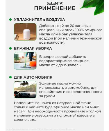 Selenta A set of oils balance - Buy Online on GoSupps.com