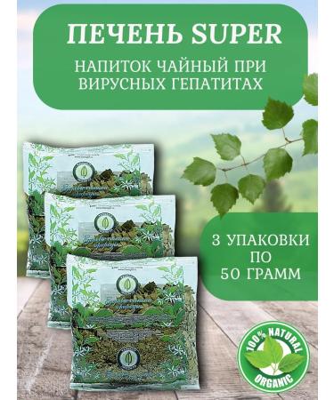 Phytocenter Gordeev MV Herbal collection liver Super 50 gr. (3 pcs in packaging)