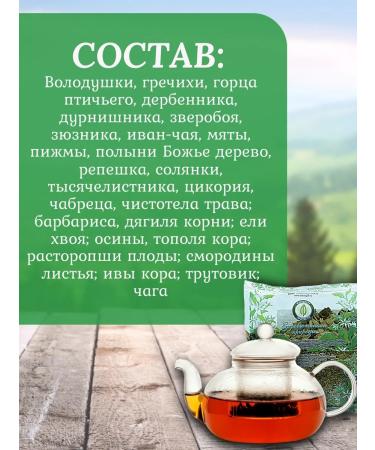 Phytocenter Gordeev MV Herbal collection liver Super 50 gr. (3 pcs in packaging) - Buy Online on GoSupps.com