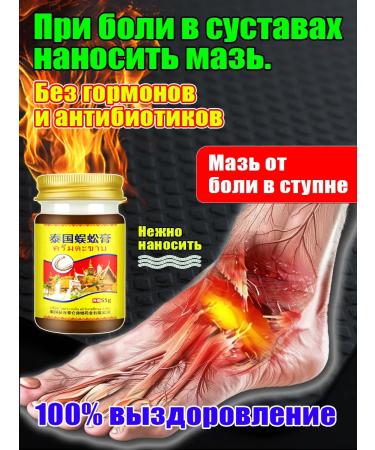 Capsaicin ointment - a drug for removing pain in the legs