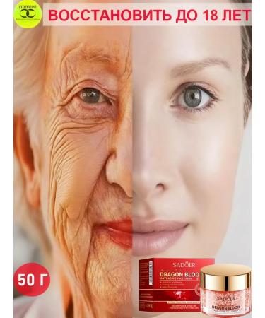 Cream against wrinkles with Lynzhi and the blood of the dragon 50 g