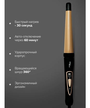 Mark Schmidt Professional A conical large curling iron for curls Mark SHMIDT 32-23 mm - Buy Online on GoSupps.com