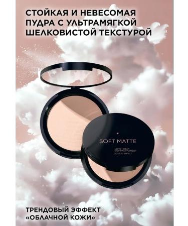 NEFERTRUM Persistent compact powder "Beige veil" - Buy Online on GoSupps.com