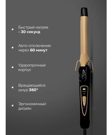 Mark Schmidt Professional Curricman for curls Mark SHMIDT 19 mm - Buy Online on GoSupps.com