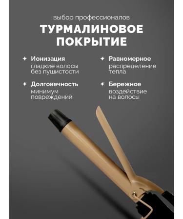 Mark Schmidt Professional Curricman for curls Mark SHMIDT 19 mm - Buy Online on GoSupps.com