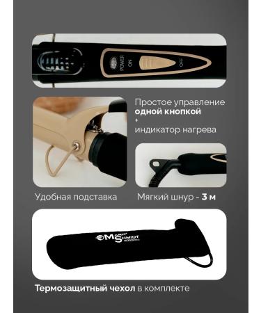 Mark Schmidt Professional Curricman for curls Mark SHMIDT 19 mm - Buy Online on GoSupps.com