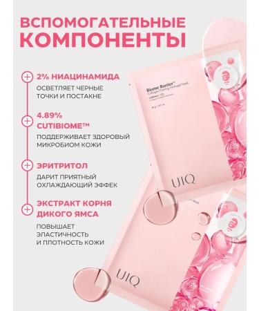 UIQ Facial masks are hydrogel set 5 pcs with collagen Korea - Buy Online on GoSupps.com