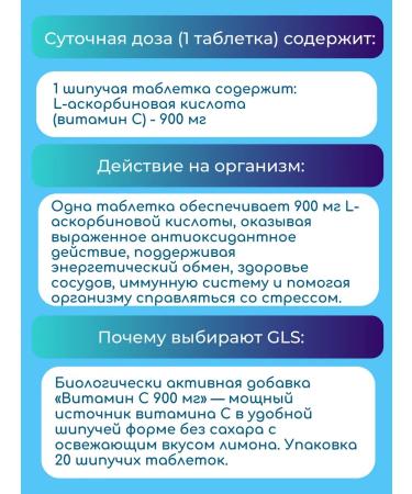 GLS Vitamin C 900 mg without sugar lemon 20 Tab 240mg-2 - Buy Online on GoSupps.com