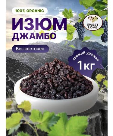 Jumbo raisins 1 kg