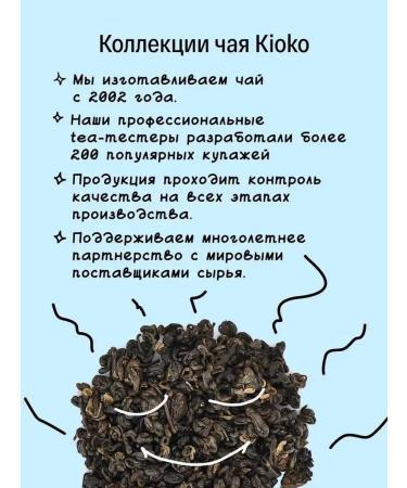 KIOKO Black tea Limited with currant and mint Berry Forest - Buy Online on GoSupps.com