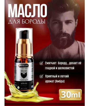 Hemani beard softening with aroma