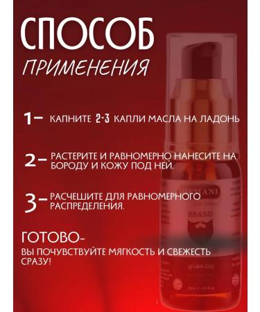 Hemani beard softening with aroma - Buy Online on GoSupps.com