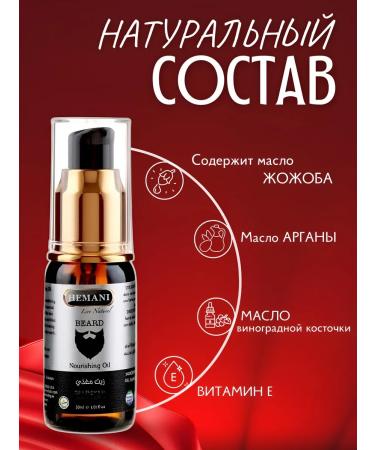 Hemani beard softening with aroma - Buy Online on GoSupps.com