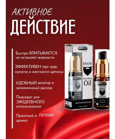 Hemani beard softening with aroma - Buy Online on GoSupps.com