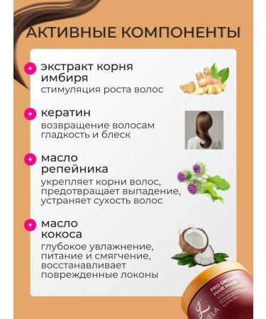 LOVELA Hair growth mask 350ml - Buy Online on GoSupps.com