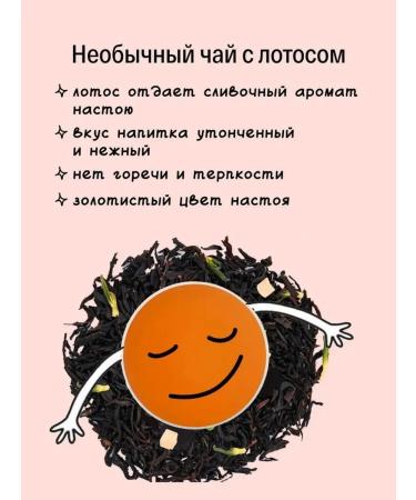 KIOKO A set of black leaf tea with a lotus aroma + with bergamot - Buy Online on GoSupps.com