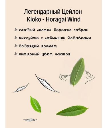 KIOKO Set of loose leaf black tea with bergamot aroma + Ceylon - Buy Online on GoSupps.com