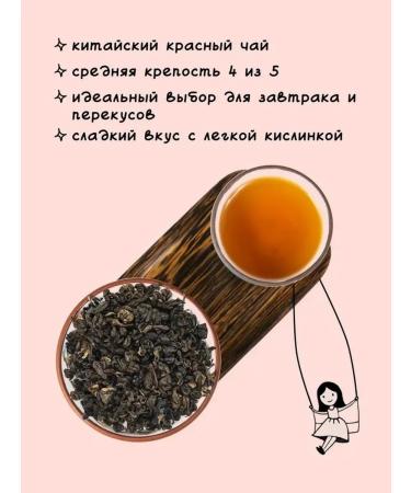 KIOKO Set of sheet tea red + green with melon aroma - Buy Online on GoSupps.com