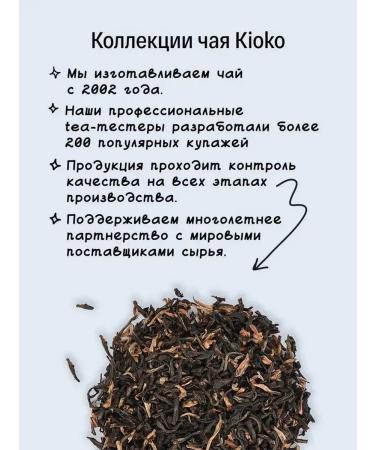 KIOKO Set of leaf tea black with the aroma of bergamot + oolun - Buy Online on GoSupps.com